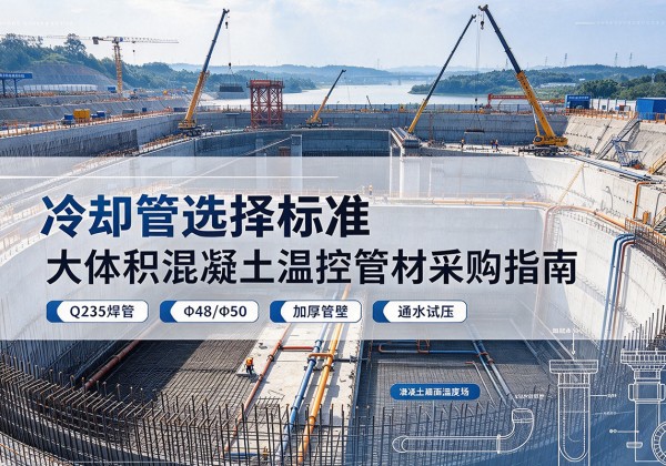 奈曼旗冷却管选择标准